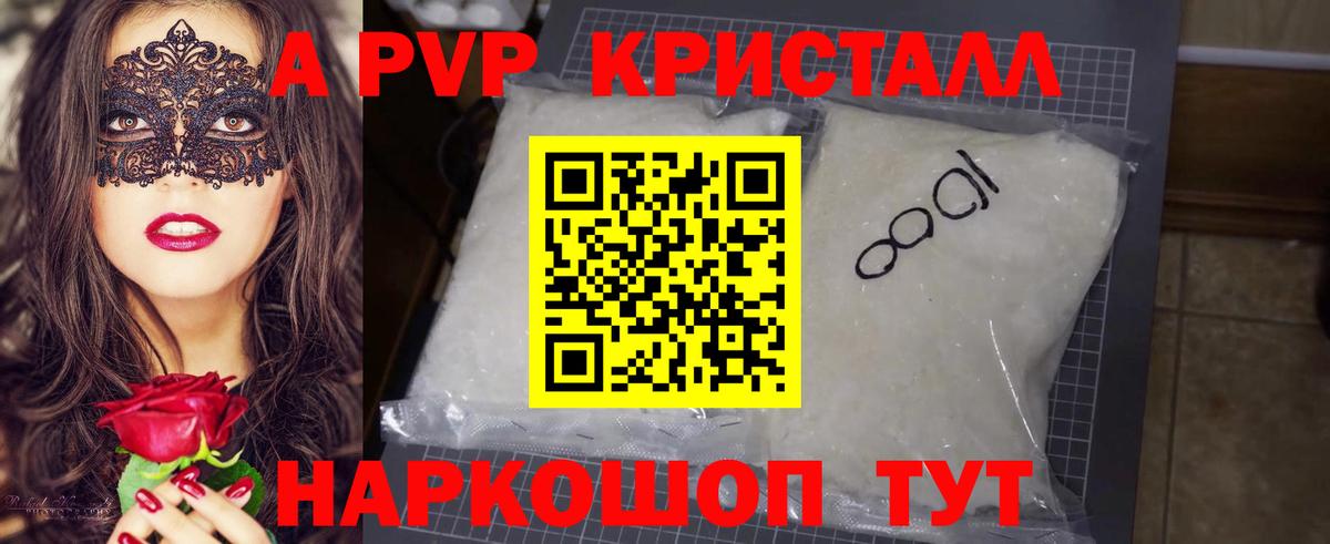 A-PVP крисы CK  Вход с VPN  Амурск 