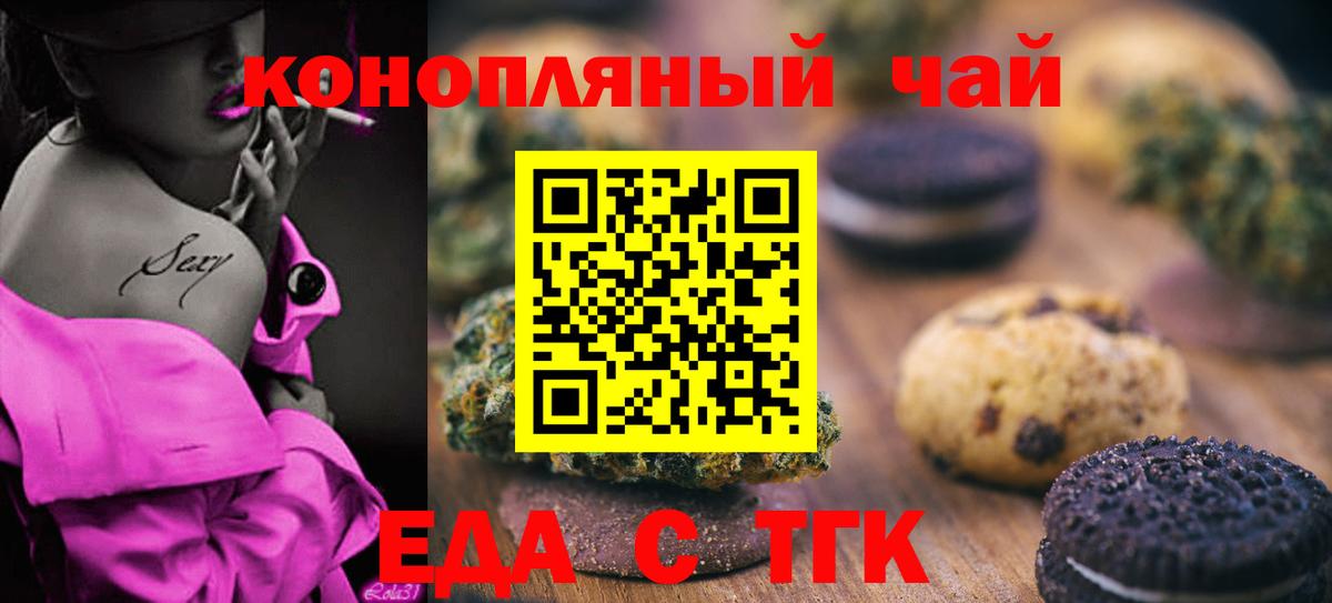 Амурск  Cannafood марихуана  Вход с VPN 