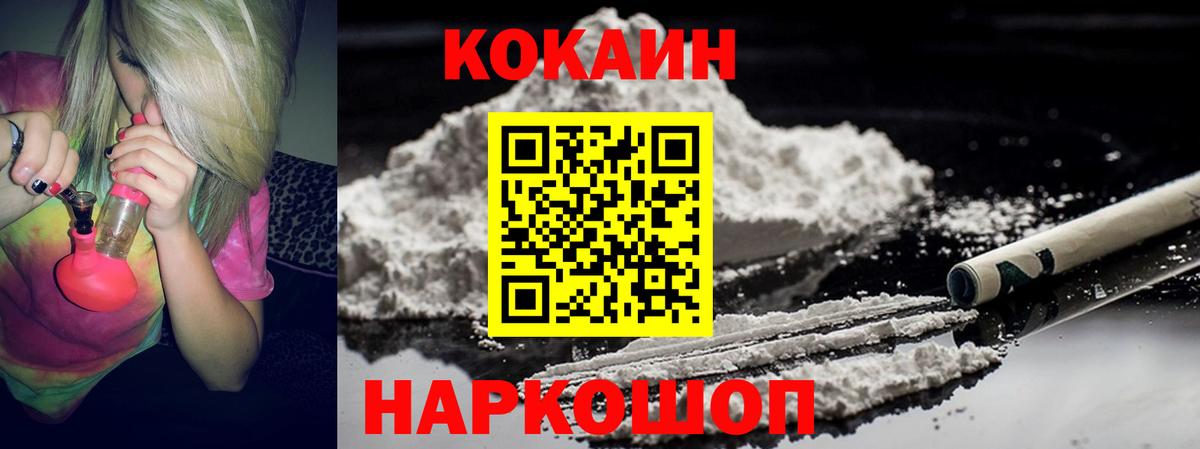 Кокаин FishScale Амурск