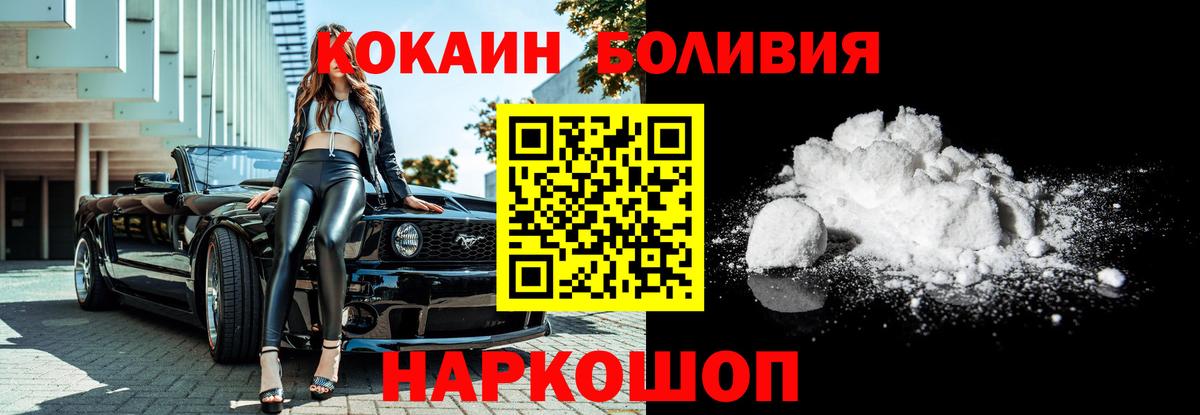 Амурск  КОКАИН  Вход с VPN  COCAIN 97% 