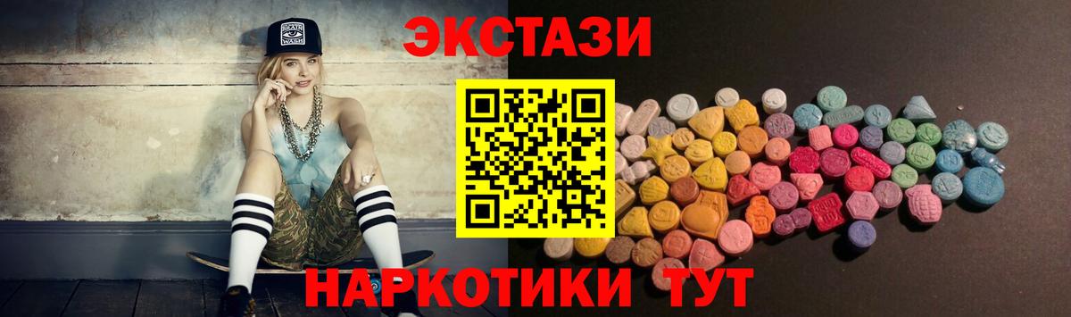 Экстази таблы Амурск