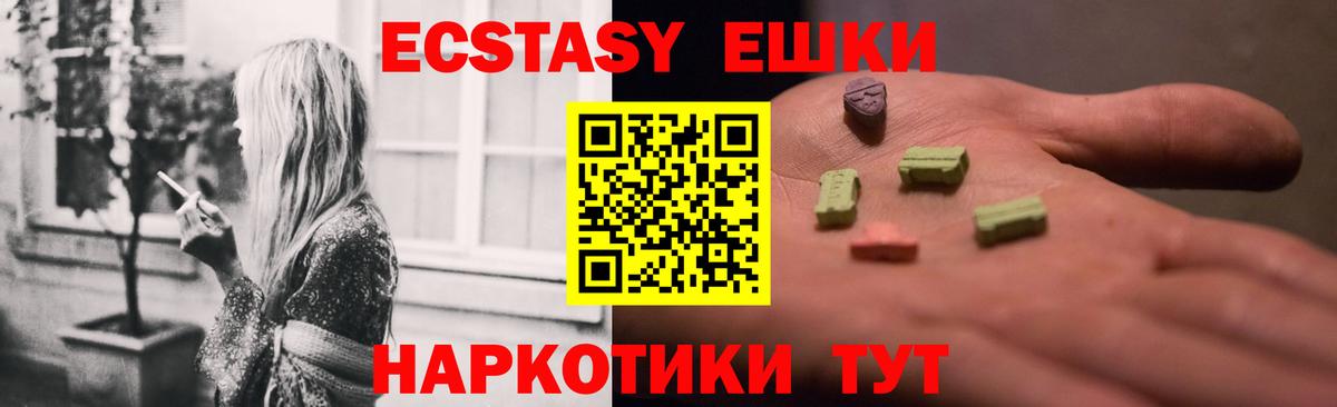 Ecstasy бентли  Вход с VPN  Амурск 