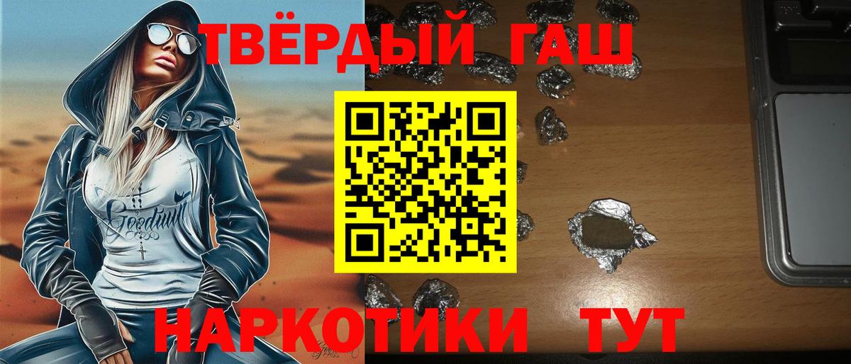 ГАШИШ Ice-O-Lator  Вход с VPN  Амурск  ГАШ гарик 