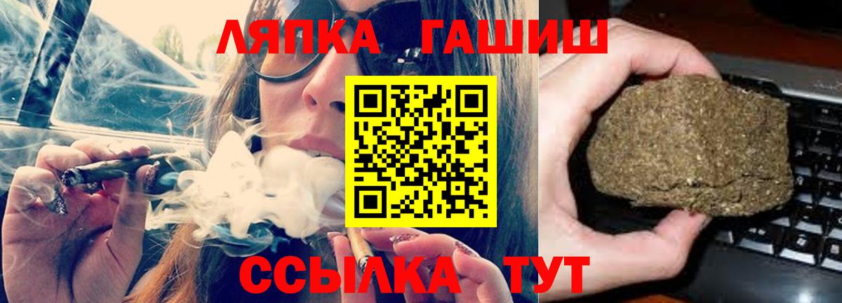 ГАШИШ Изолятор Амурск