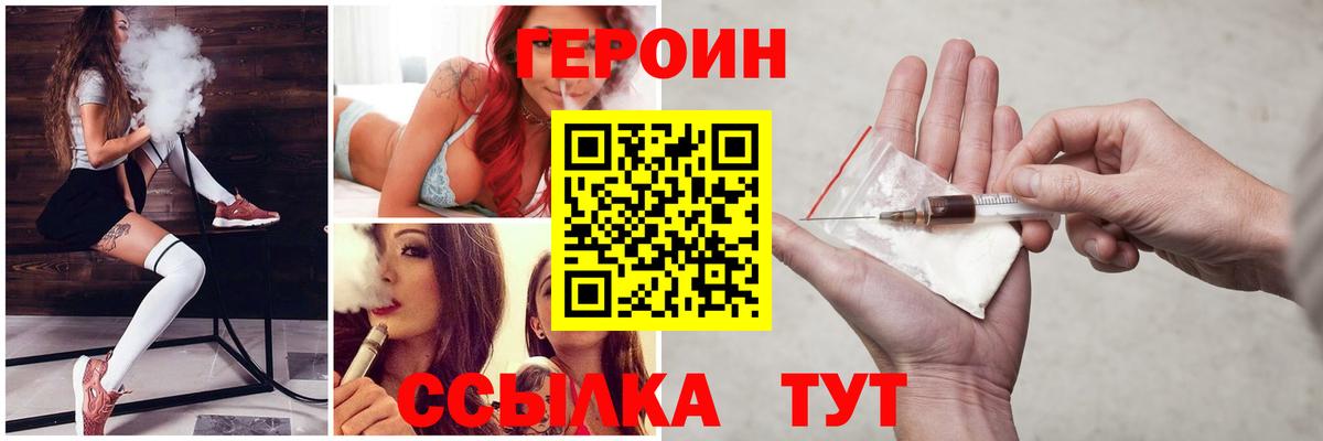 ГЕРОИН белый  ГЕРОИН  Амурск  Вход с VPN 