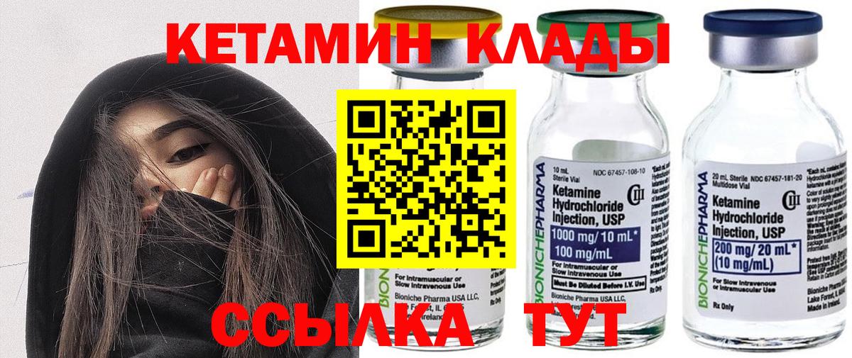 kraken tor  Кетамин ketamine  Вход с VPN  Амурск 
