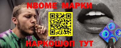 марки nbome Абакан