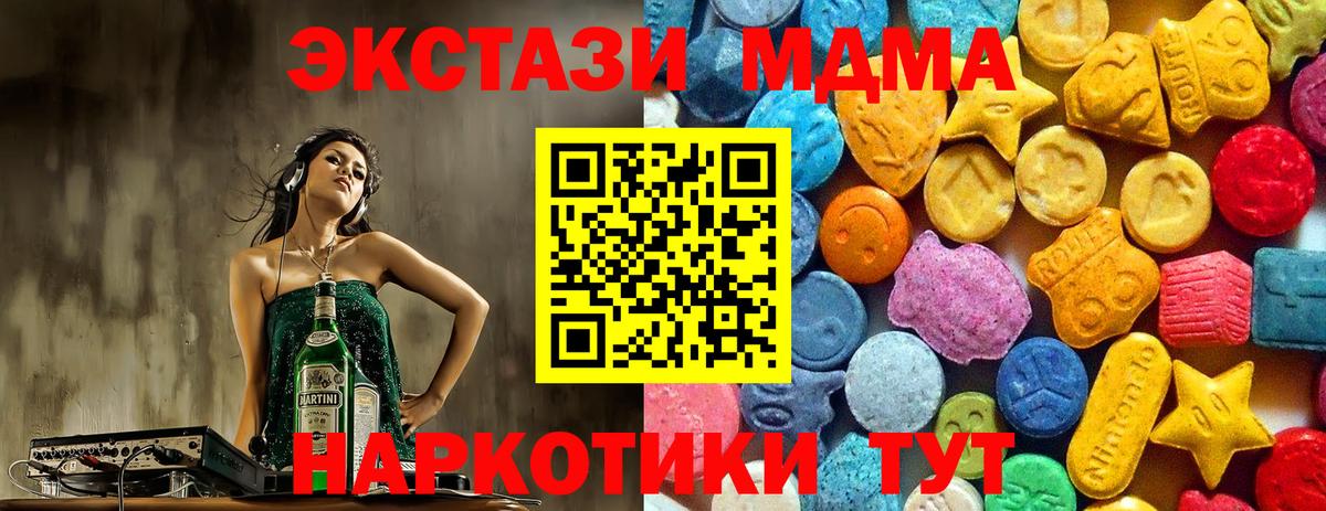 МДМА Molly Амурск
