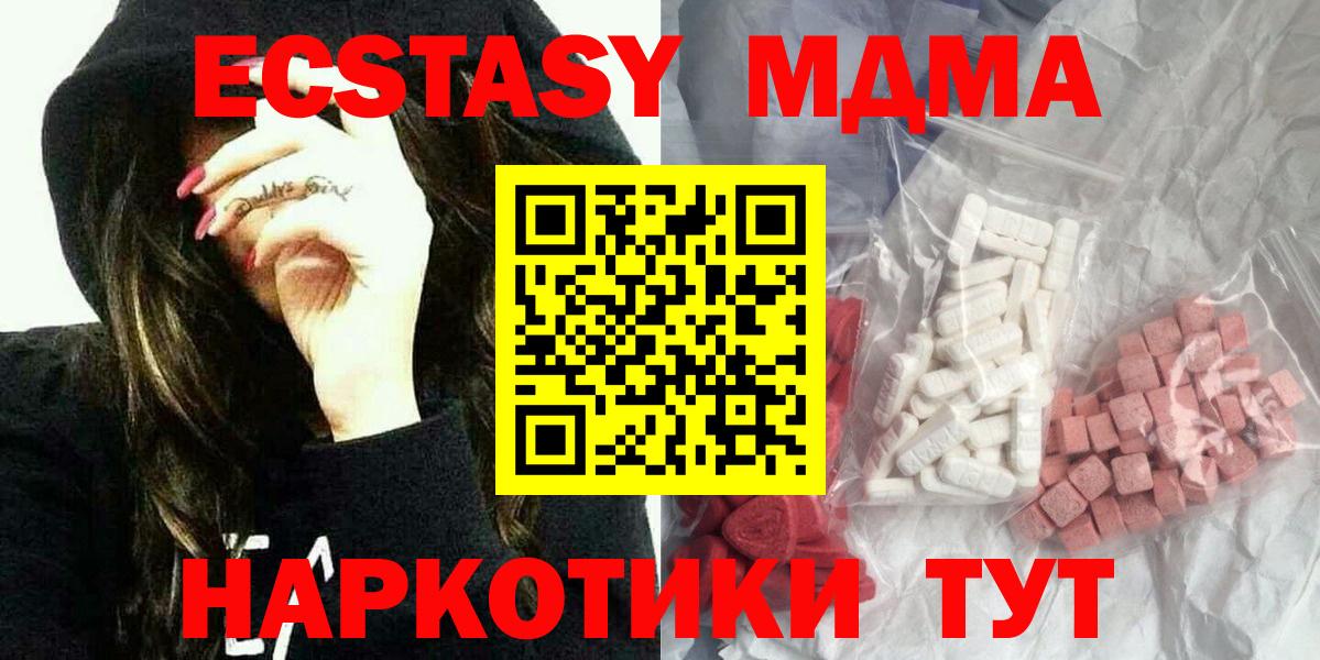 Амурск  APVP СОЛЬ   МДМА  Экстази  COCAIN  Гашиш  Меф кристаллы  Вход с VPN  КОКАИН  Конопля  Гашиш 