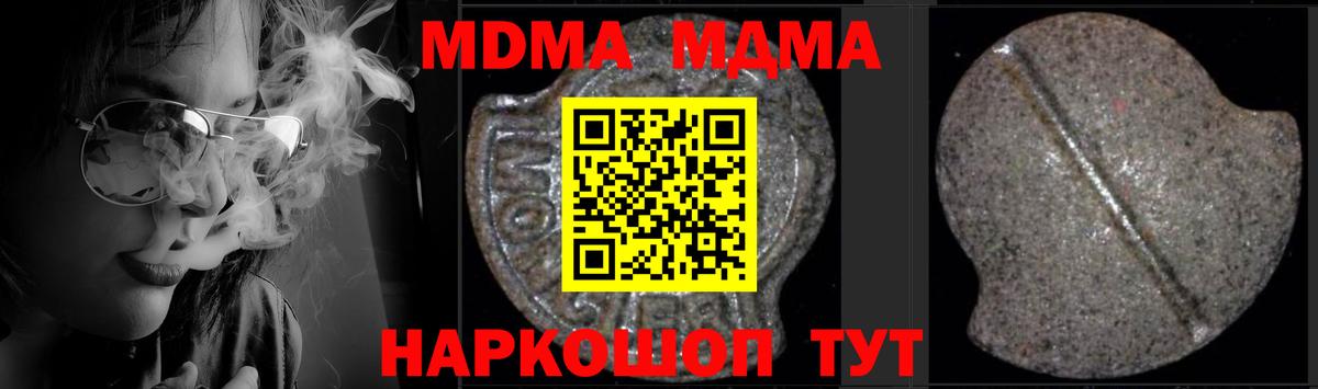 MDMA crystal  МДМА  МДМА VHQ  Амурск  Вход с VPN 
