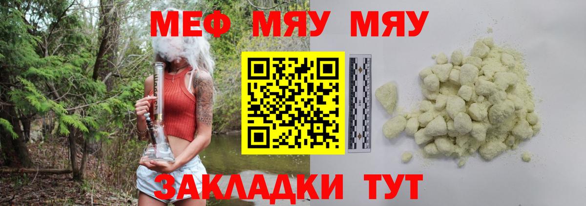 Меф  Вход с VPN  Мефедрон  Мефедрон VHQ  Амурск  Меф mephedrone 