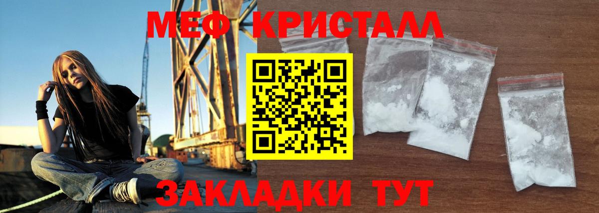 Меф  Амурск