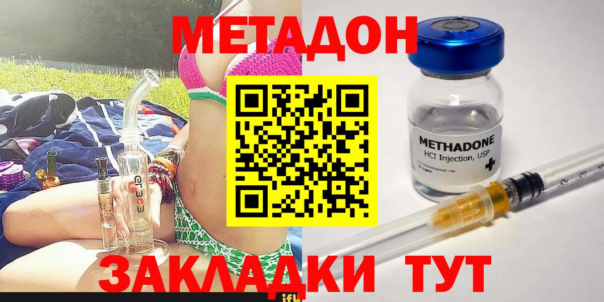 МЕТАДОН кристалл  Вход с VPN  Амурск  МЕТАДОН белоснежный 