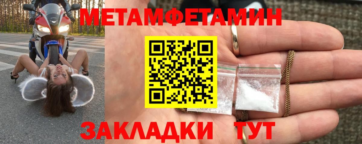 МЕТАМФЕТАМИН витя  МЕТАМФЕТАМИН  Вход с VPN  Амурск  МЕТАМФЕТАМИН витя 