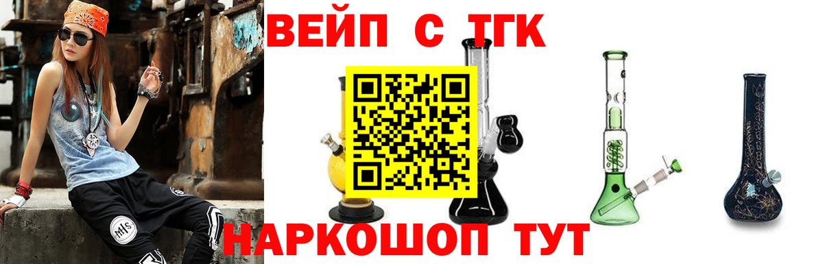 Дистиллят ТГК вейп с тгк  ТГК концентрат  Вход с VPN  Амурск 